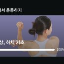 레티필라테스 | 콰트 집에서 홈트 필라테스 효과있을까? 5일차후기