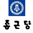 종근당상회
