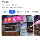 자매포차 이미지