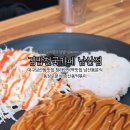자연말이(김밥천국카페) | [대구 중구] 김밥천국카페 남산점