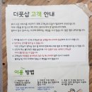더풋샵 메가스타영종점