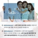 광명역새빛내과의원 이미지