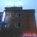 태화모텔 이미지