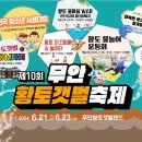 황토갯벌랜드3 이미지