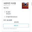 교촌치킨하가 네이버블로그