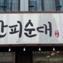 화산4길 이미지
