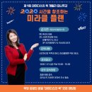 마이다스플랜