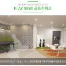 그랜드골프존