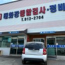 1급태화강정비 이미지