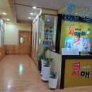 사고력 수학 | 시매쓰 영등점 진짜후기 익산사고력수학 지오보드 수업 아이가 웃으면서 했어요
