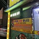 춘천호반닭갈비 이미지