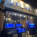 달인고등어구이전문점 이미지