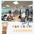 불국체육센터 다목적실 | 무더운 여름! 시원하게 운동할 수 있는 고성헬스장 “고성국민체육센터”