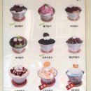 철없는빙수불백