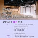 로데아트센터 체임버홀 이미지