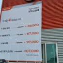 한국타이어 충남대리점 이미지