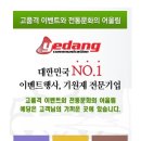(주)태일건설 이미지