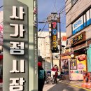 먹거리순대국 | 사가정 순대국밥 맛집｜사가정시장 먹거리순대국 솔직 후기