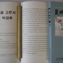“의성 고운사” 수필~ ★의성문학 29집 출판기념회 이미지