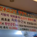 중화산동 와라 수산 이미지