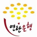 사랑의 연탄 나누기 행사 계획 이미지