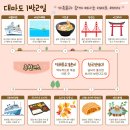 송이약국 | 홈쇼핑 대마도 1박2일 패키지여행 내돈내산