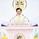 나주교회 신천지 말씀대성회 참관기 : "체면보다 진리가 먼저입니다"