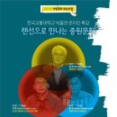 한국교통대학교 박물관 이미지