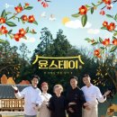 윤스스테이