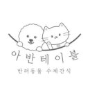 아반테이블 이미지