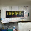 풍년삼계탕식당 이미지