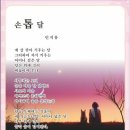 손톱달 - 여수시 | 손톱달
