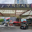 구역전시장 이미지