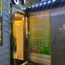 깨복쟁이 막창 이미지