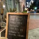 [영또와] 성수 독일 전문 와인바, &lt;그룬트 Grund&gt; / 콜키지 불가