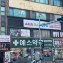 아하카페