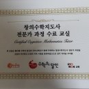 수학서당학원