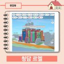 신동아아파트(102동앞) 이미지