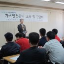 남부종합가스 - 울진군 | 남부종합가스