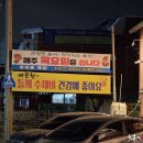 효자촌묵집 이미지