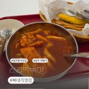 신광조명 - 서귀포시 태위로 638-1 | 청주떡볶이맛집, 복대동 신광국물떡볶이