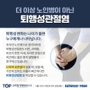 튼튼한정형외과의원 이미지