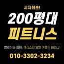 해리스짐 이미지