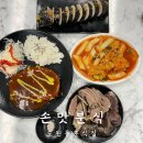 도원분식 | 대구 달성공원역 도원힐스테이트 손맛분식 내돈내산 찐솔직후기
