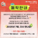클로에 살롱 | 2024 k-비건페어 인 서울 방문 후기