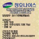 청호나이스(주) 이미지