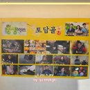 토담골 | 일산중산동맛집 토담골 일산오리주물럭 찐 후기