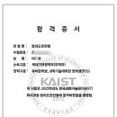 강원과학고등학교 이미지