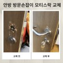 집수리통김포집수리연구소 이미지