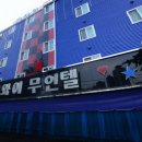 제이와이모텔 네이버블로그